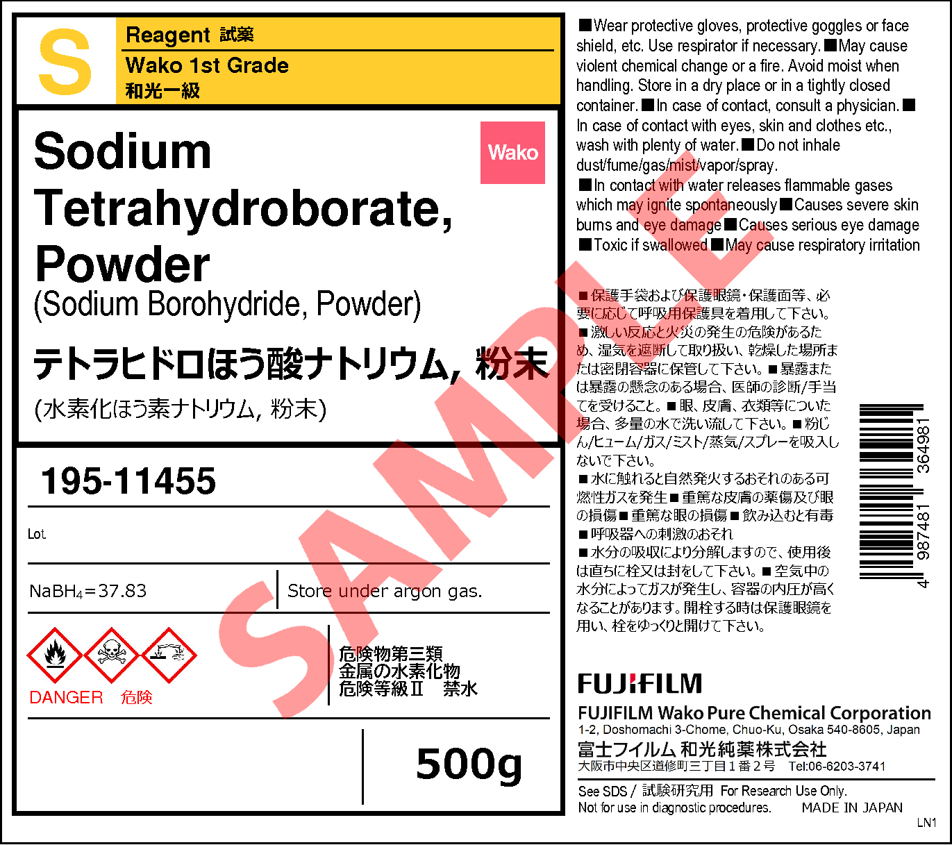 66 2 テトラヒドロほう酸ナトリウム 粉末 Sodium Tetrahydroborate Powder 191 195 詳細情報 試薬 富士フイルム和光純薬