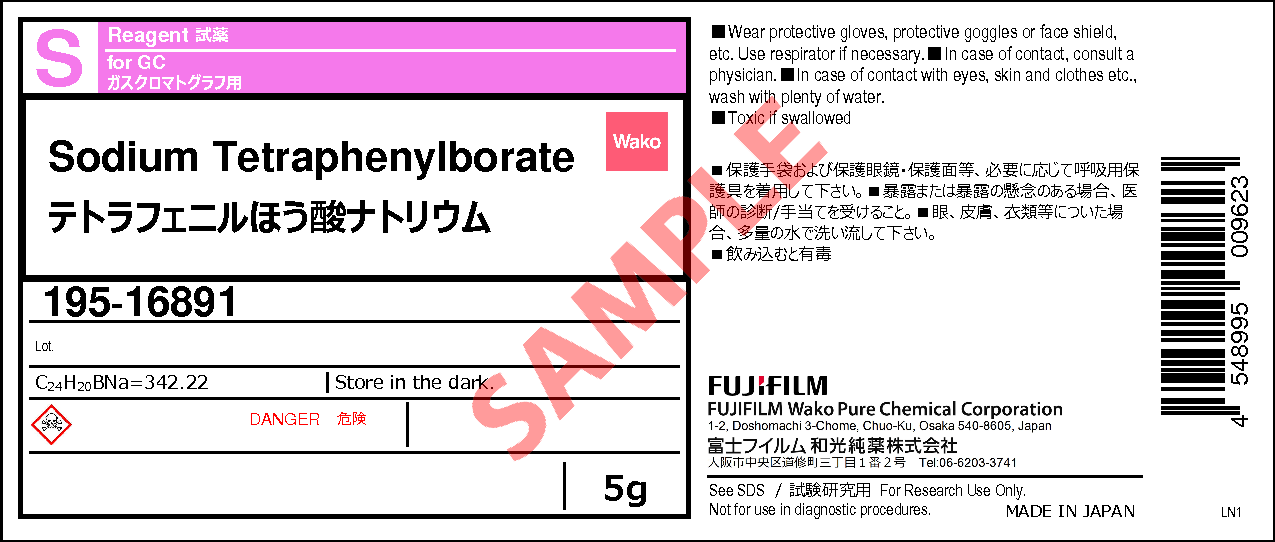 143-66-8・テトラフェニルほう酸ナトリウム・Sodium Tetraphenylborate・195-16891・193-16892【詳細情報】｜ 試薬-富士フイルム和光純薬