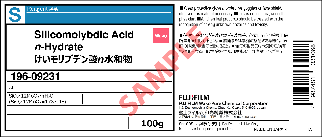 けいモリブデン酸n水和物・Silicomolybdic Acid n-Hydrate・196-09231 