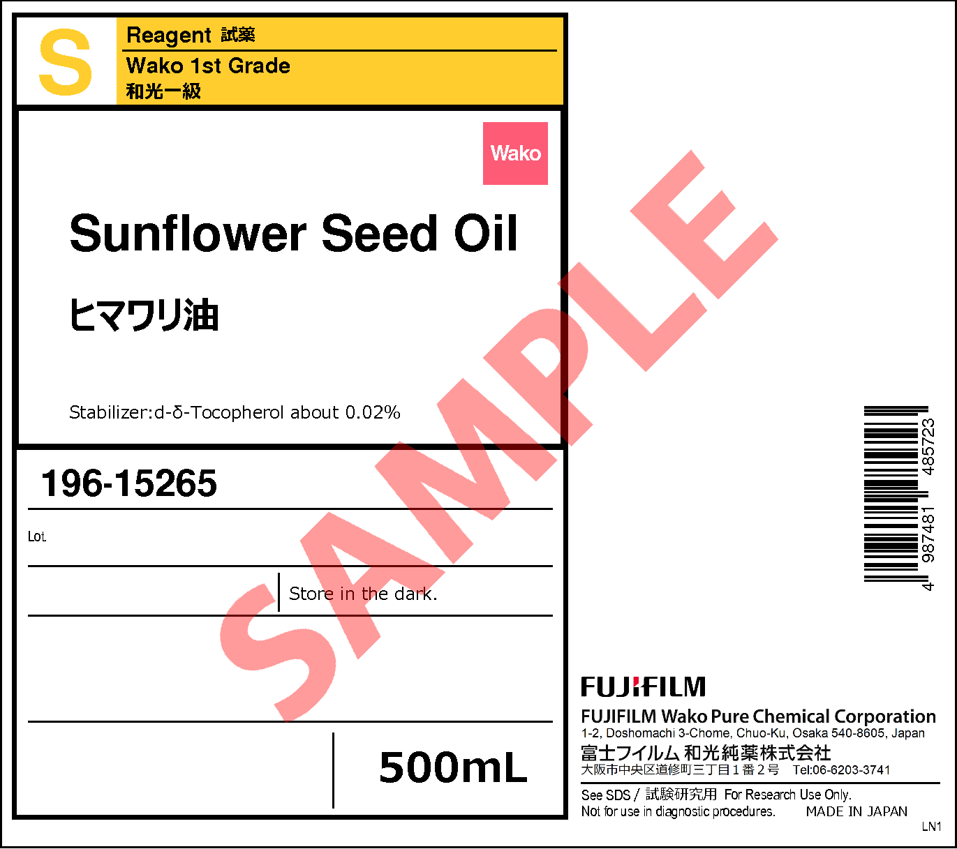 8001-21-6・ヒマワリ油・Sunflower Seed Oil・192-15262・196-15265 