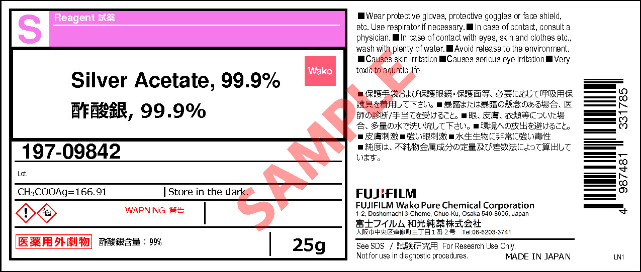 563-63-3・酢酸銀, 99.9%・Silver Acetate, 99.9%・197-09842【詳細 