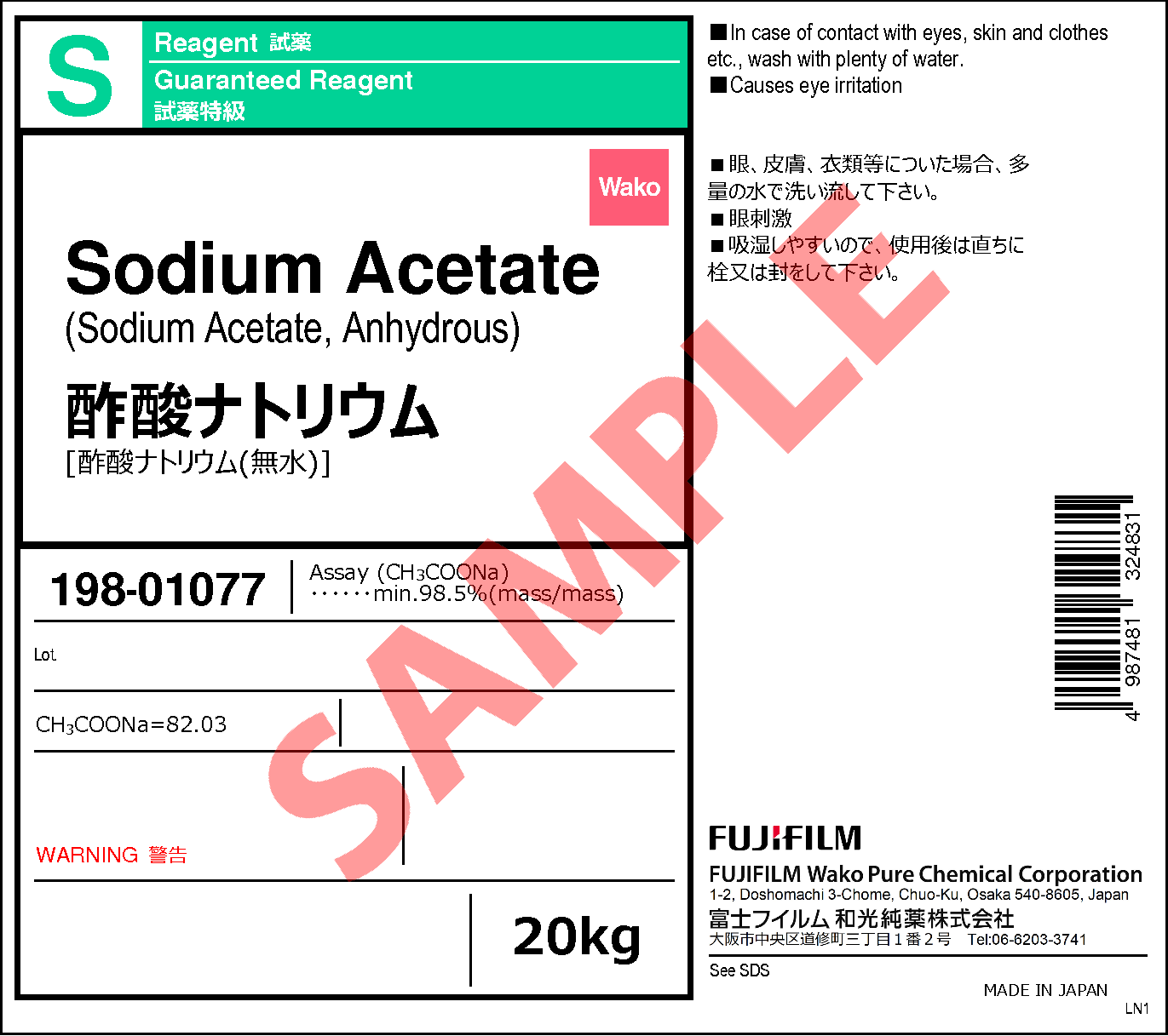 127 09 3 酢酸ナトリウム Sodium Acetate 196 198 198 190 192 詳細情報 分析 常用試薬 ラボウェア 合成 材料 試薬 富士フイルム和光純薬