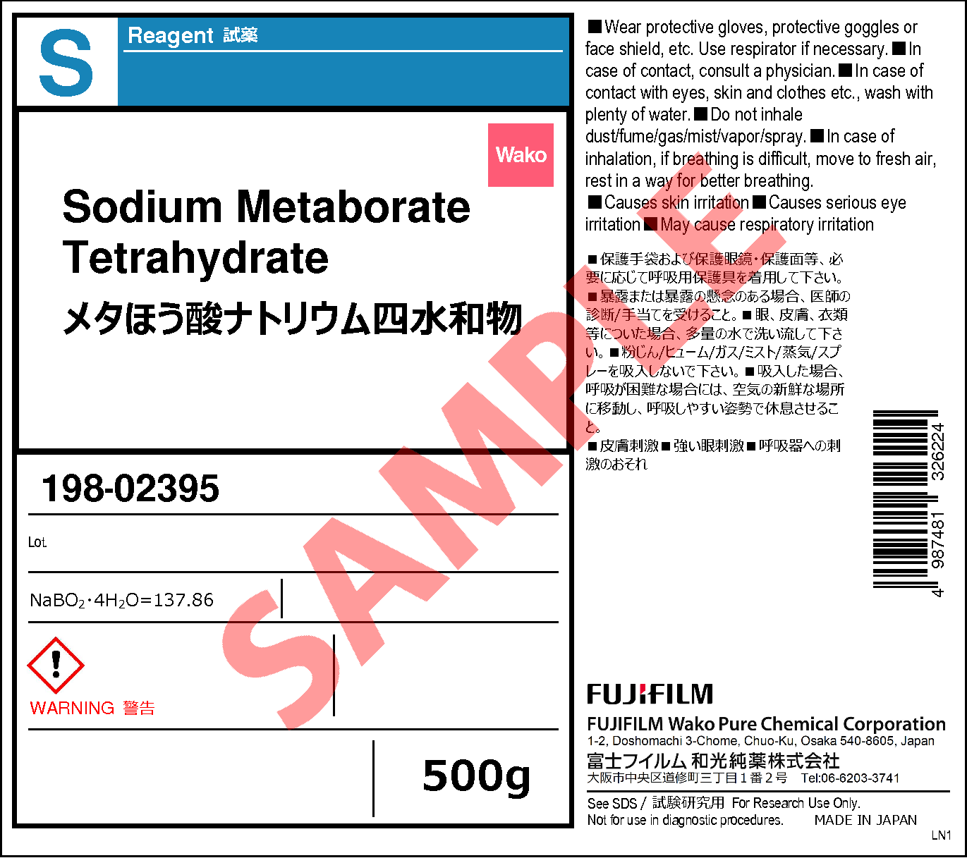 10555-76-7・メタほう酸ナトリウム四水和物・Sodium Metaborate 