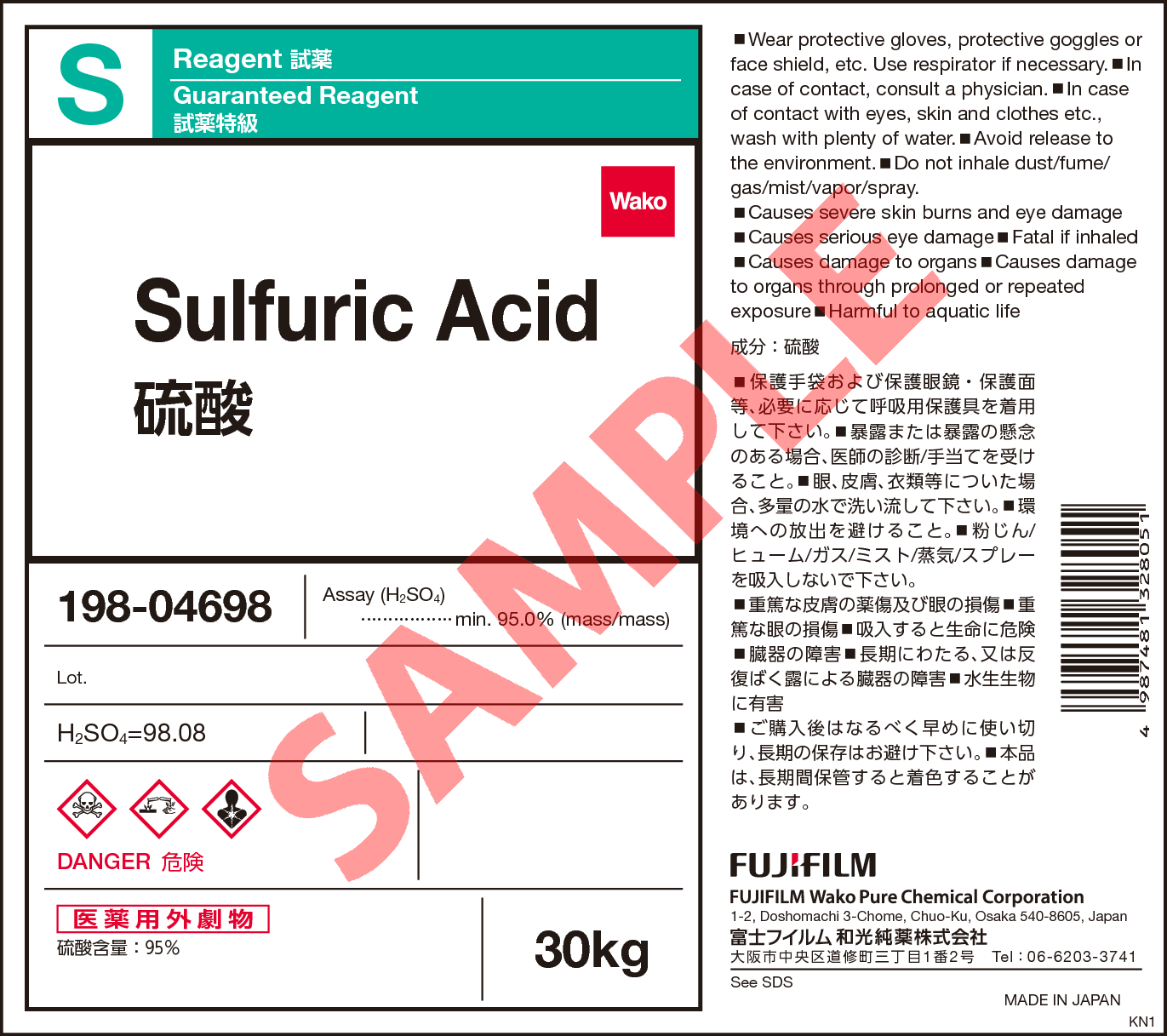 7664 93 9 硫酸 Sulfuric Acid 198 198 192 詳細情報 分析 常用試薬 ラボウェア 合成 材料 試薬 富士フイルム和光純薬
