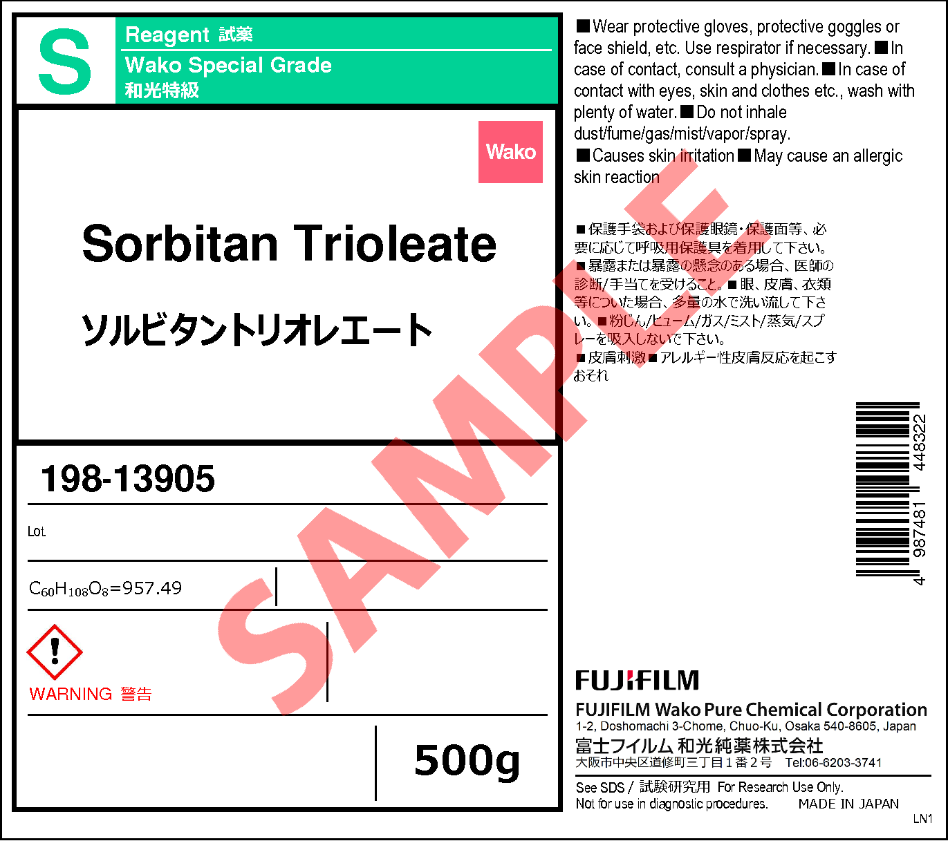 26266-58-0・ソルビタントリオレエート・Sorbitan Trioleate・194 