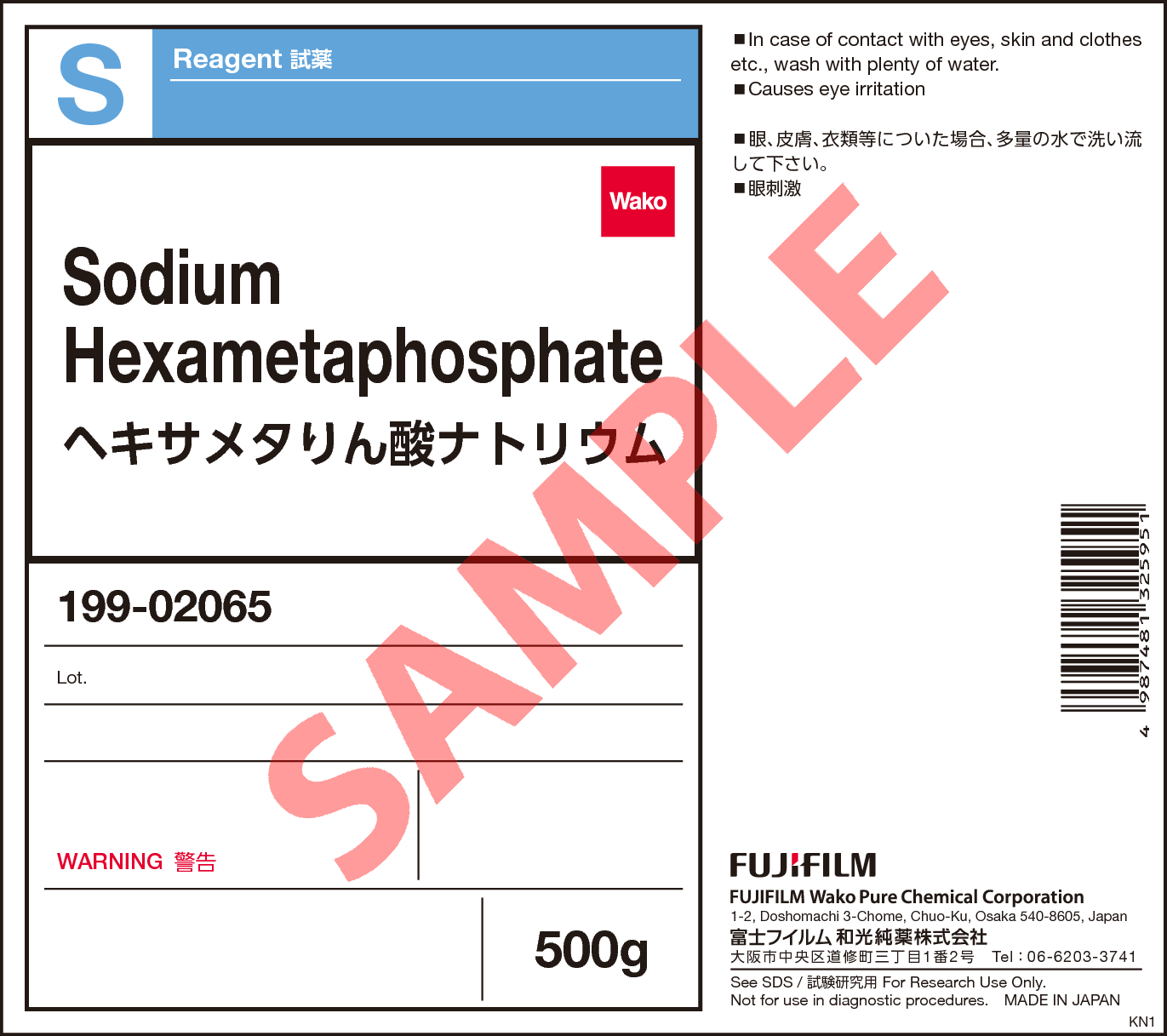 ・ヘキサメタりん酸ナトリウム・Sodium Hexametaphosphate