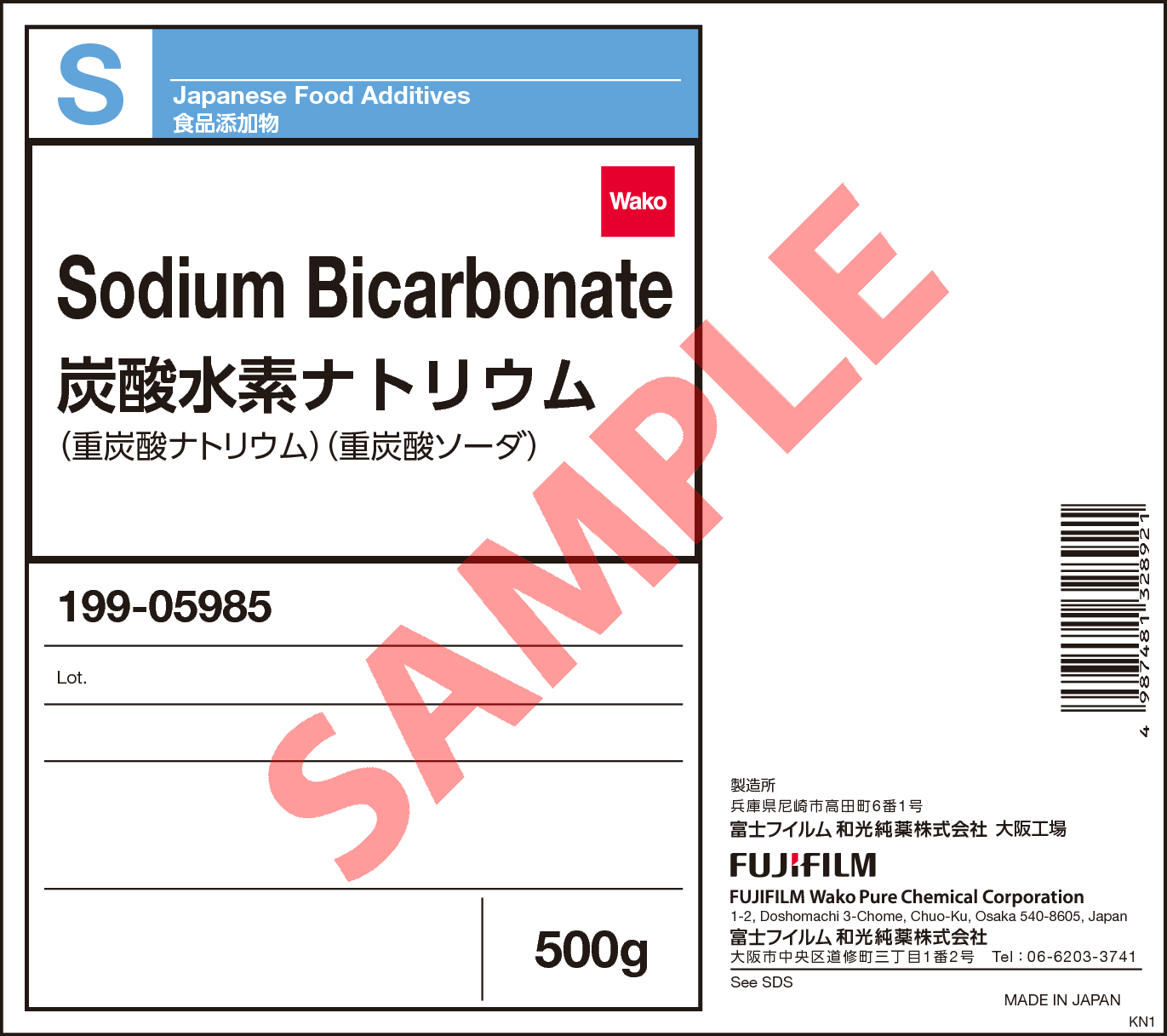 144 55 8 炭酸水素ナトリウム Sodium Bicarbonate 199 詳細情報 分析 試薬 富士フイルム和光純薬