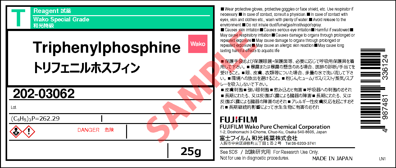 603 35 0 トリフェニルホスフィン Triphenyl Phosphine 2 4 6 詳細情報 合成 材料 試薬 富士フイルム和光純薬