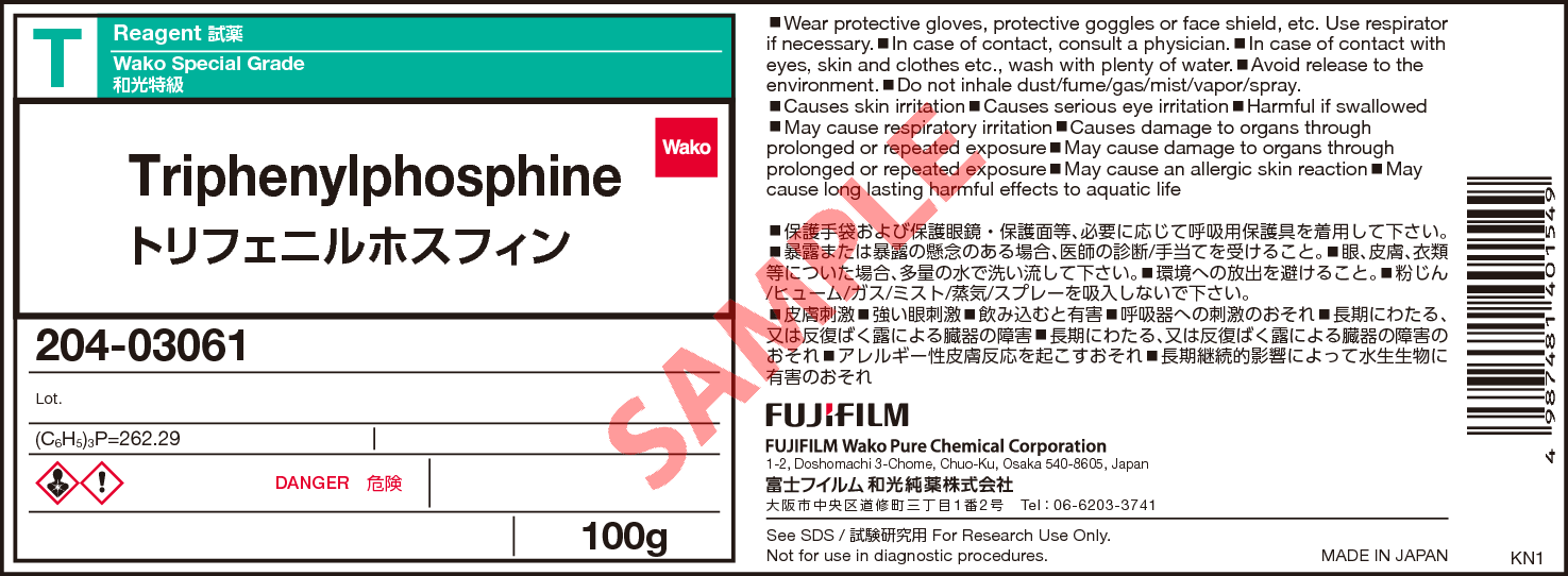 603 35 0 トリフェニルホスフィン Triphenyl Phosphine 2 4 6 詳細情報 合成 材料 試薬 富士フイルム和光純薬