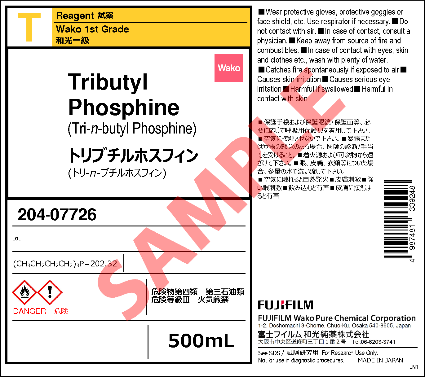 998 40 3 トリブチルホスフィン Tributyl Phosphine 0 4 詳細情報 合成 材料 試薬 富士フイルム和光純薬
