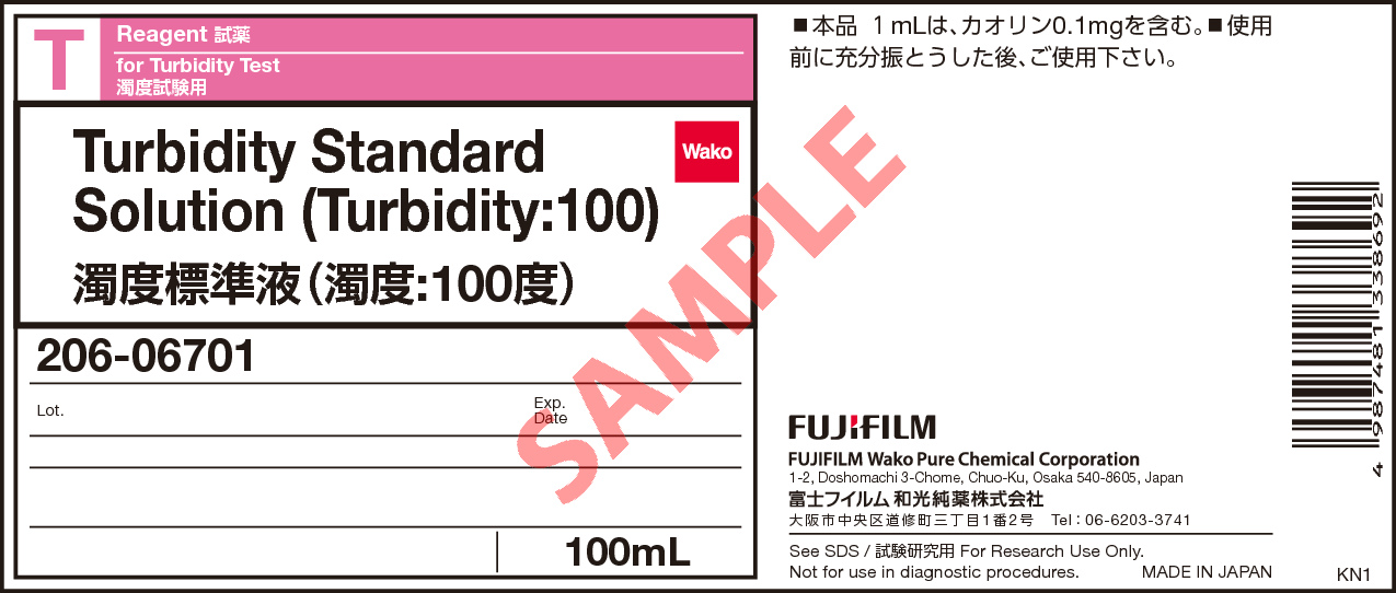 濁度標準液 (濁度:100度)・Turbidity Standard Solution (Turbidity