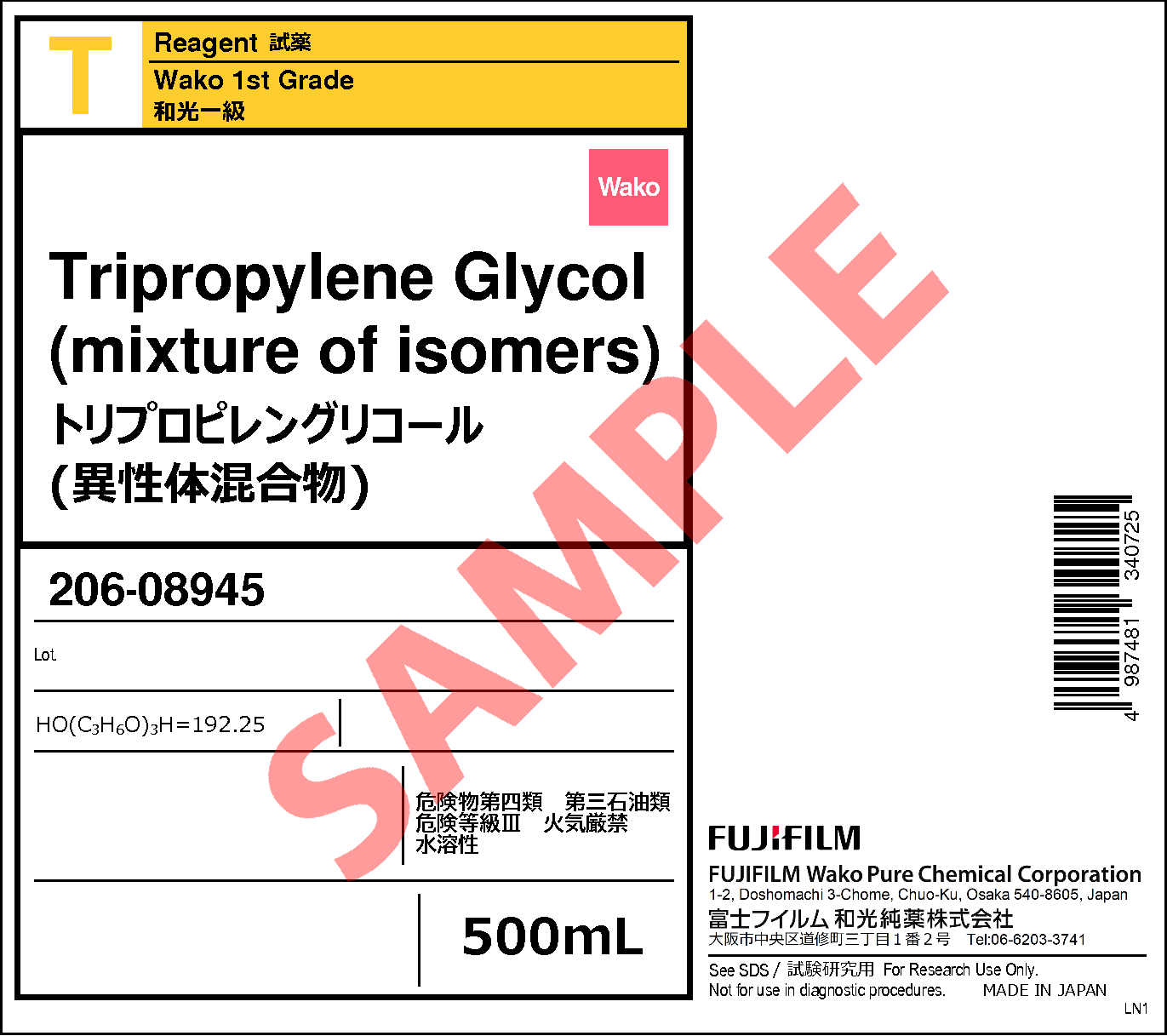 24800-44-0・トリプロピレングリコール (異性体混合物)・Tripropylene 