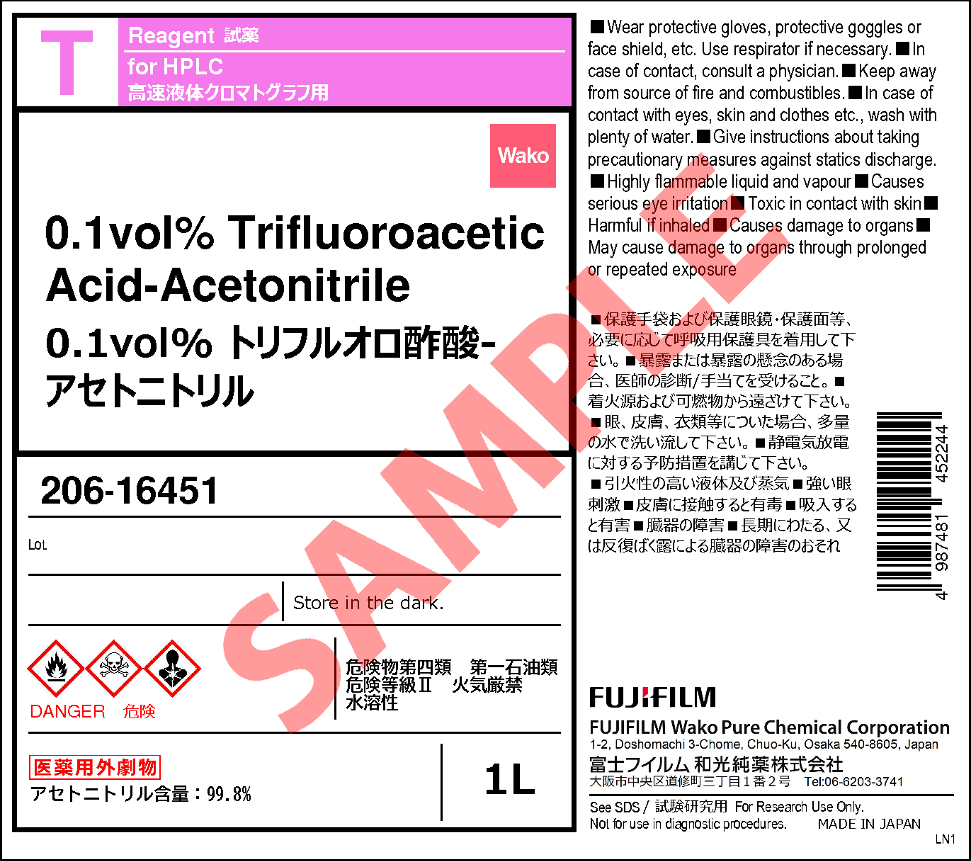 0.1vol% トリフルオロ酢酸-アセトニトリル・0.1vol% Trifluoroacetic ...