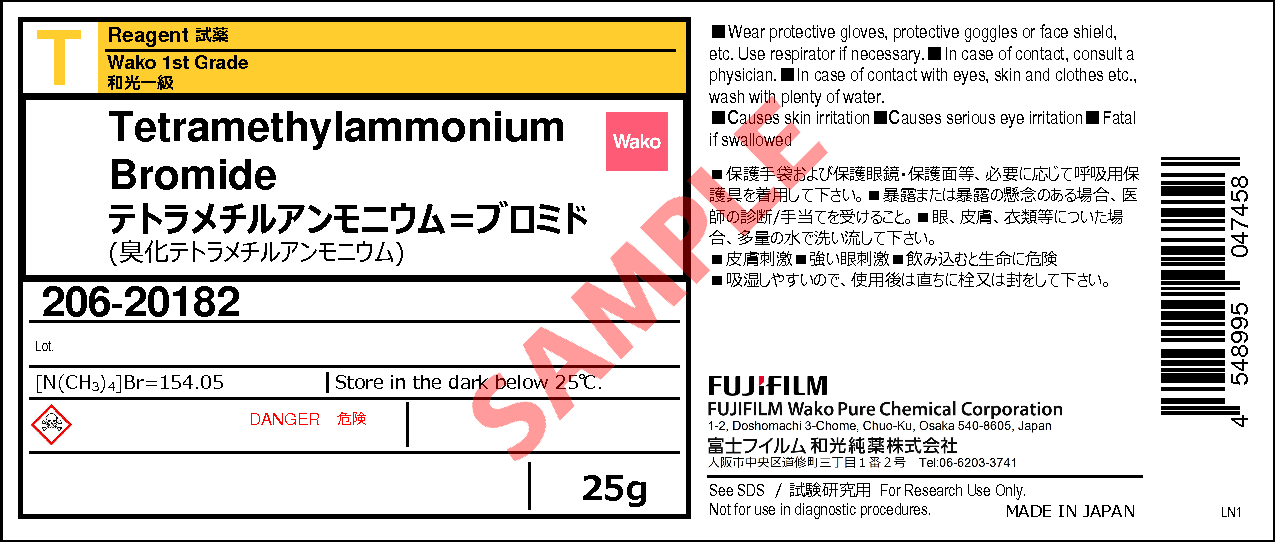 64-20-0・テトラメチルアンモニウムブロミド・Tetramethylammonium Bromide・206-20182【詳細情報】｜試薬 -富士フイルム和光純薬