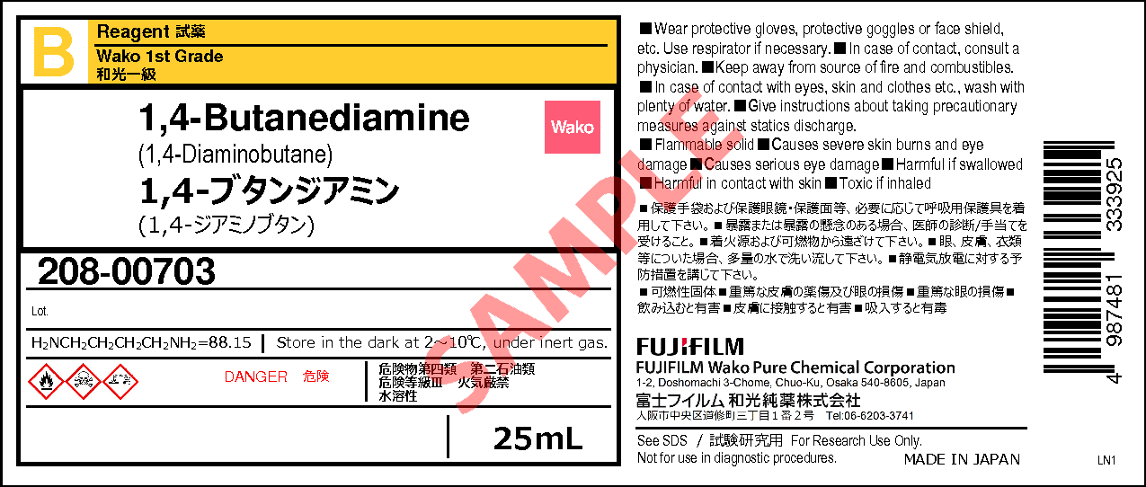 110 60 1 1 4 ブタン ジアミン 1 4 Butanediamine 8 4 詳細情報 試薬 富士フイルム和光純薬