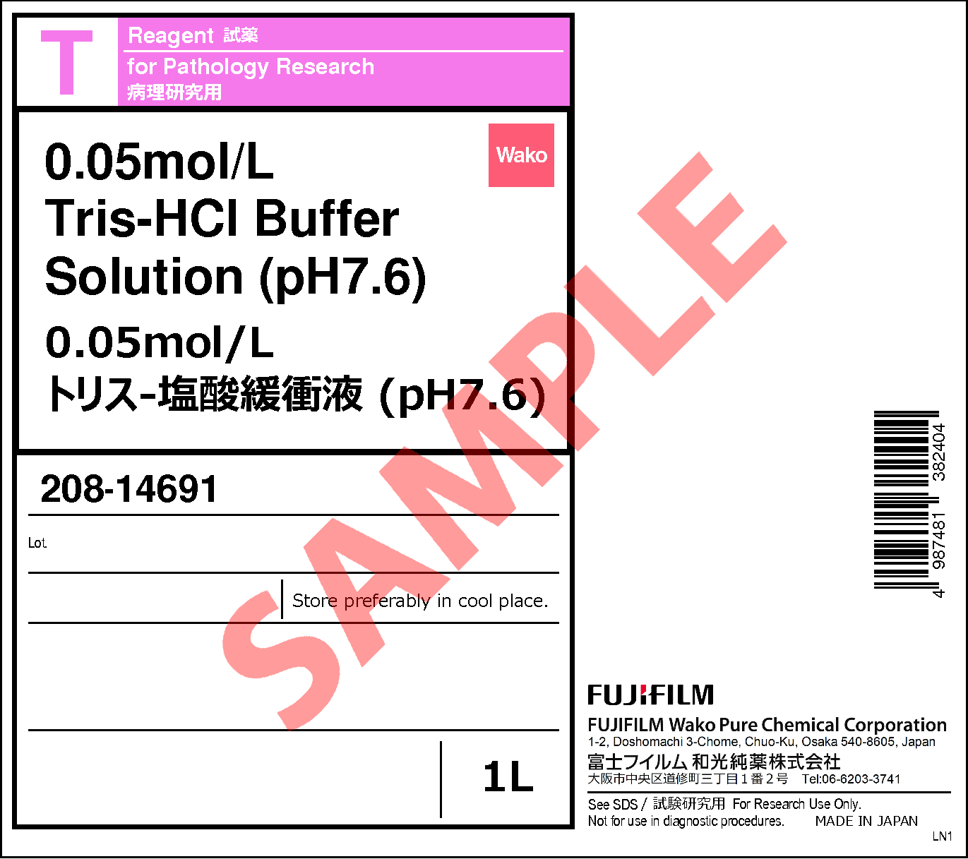 0.05mol/L トリス-塩酸緩衝液 (pH7.6)・0.05mol/L Tris-HCl Buffer