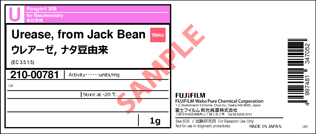 9002-13-5・ウレアーゼ, ナタ豆由来・Urease, from Jack Bean・210 