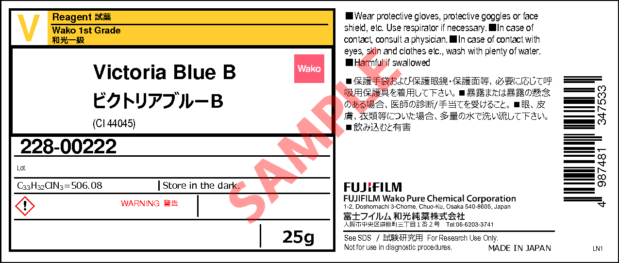 2580-56-5・ビクトリアブルーB・Victoria Blue B・228-00222【詳細情報