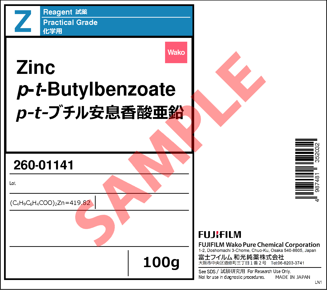 安息香酸カリウム100g C7H5KO2 防腐剤 有機化合物 試薬 化学薬品 販売 購入