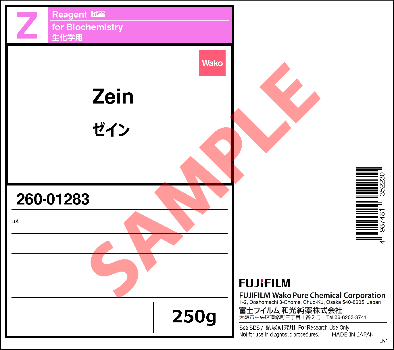 9010-66-6・ゼイン・Zein・264-01281・260-01283【詳細情報】｜試薬