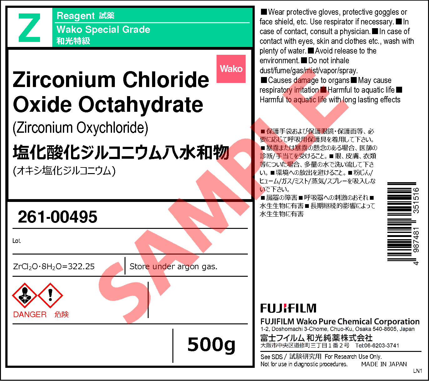 13520-92-8・Zirconium Chloride Oxide Octahydrate・267-00492・269 