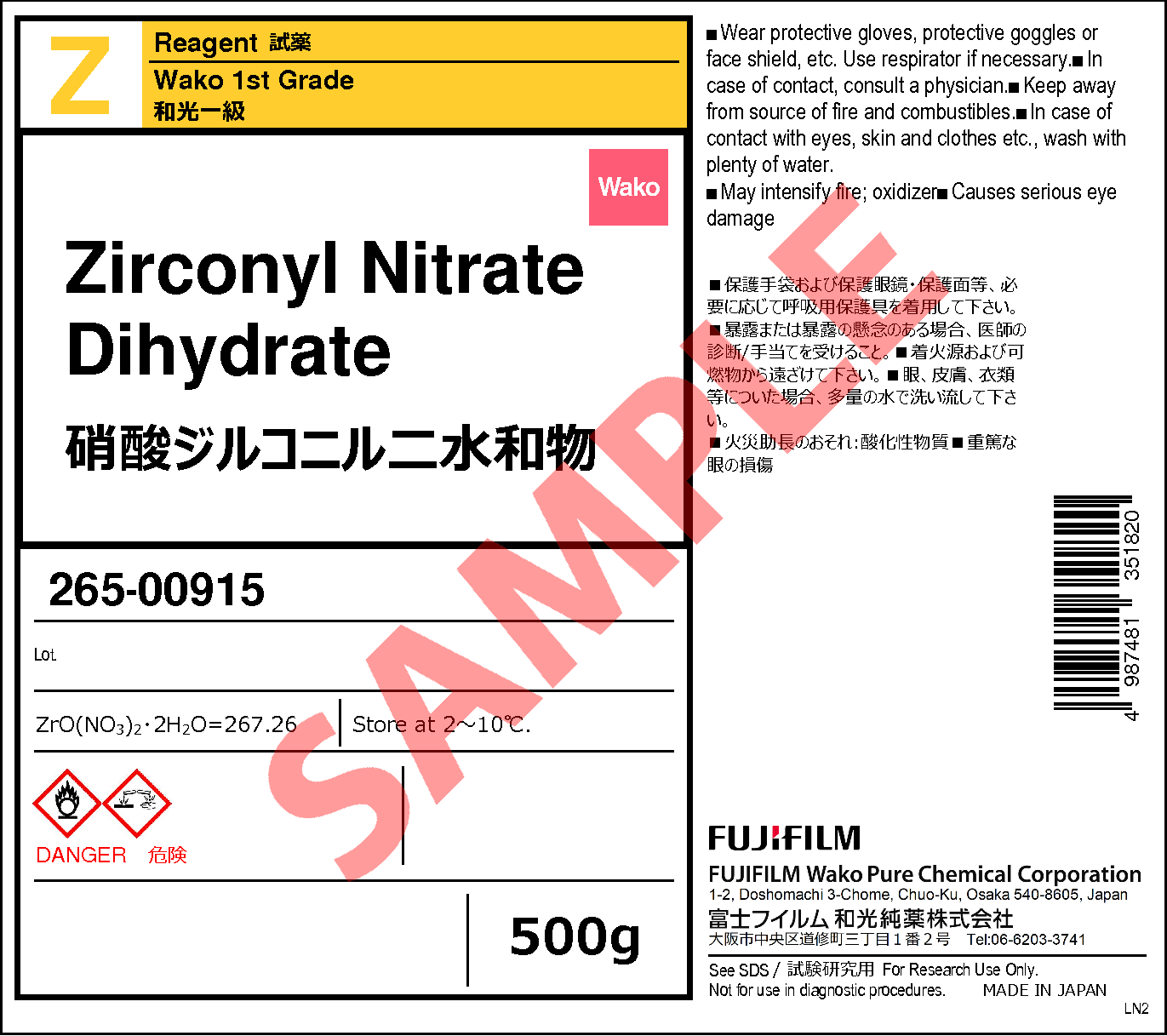 20213-65-4・硝酸ジルコニル二水和物・Zirconyl Nitrate Dihydrate 