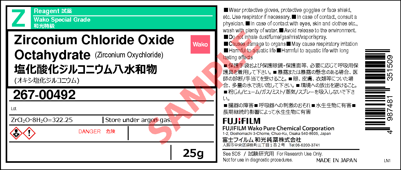 13520-92-8・塩化酸化ジルコニウム八水和物・Zirconium Chloride 