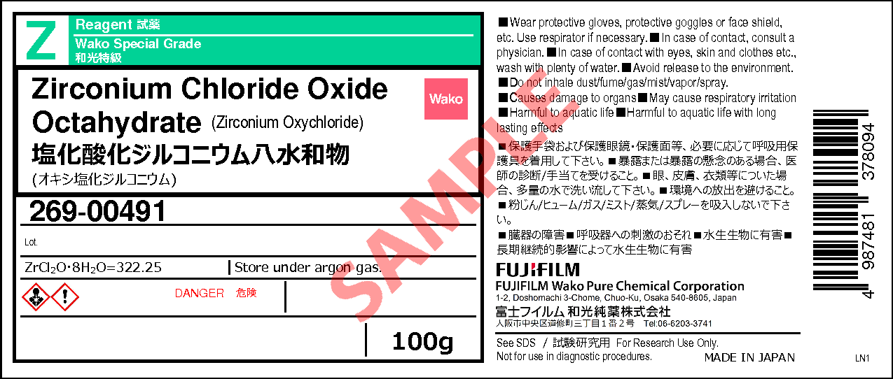 13520-92-8・塩化酸化ジルコニウム八水和物・Zirconium Chloride Oxide 