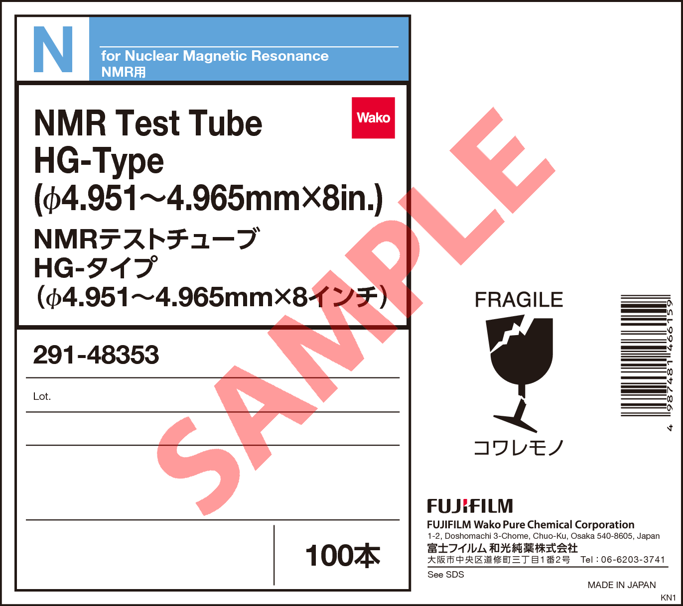 NMRテストチューブHG-タイプ(φ4.951〜4.965mm×8インチ)・NMR Test Tube
