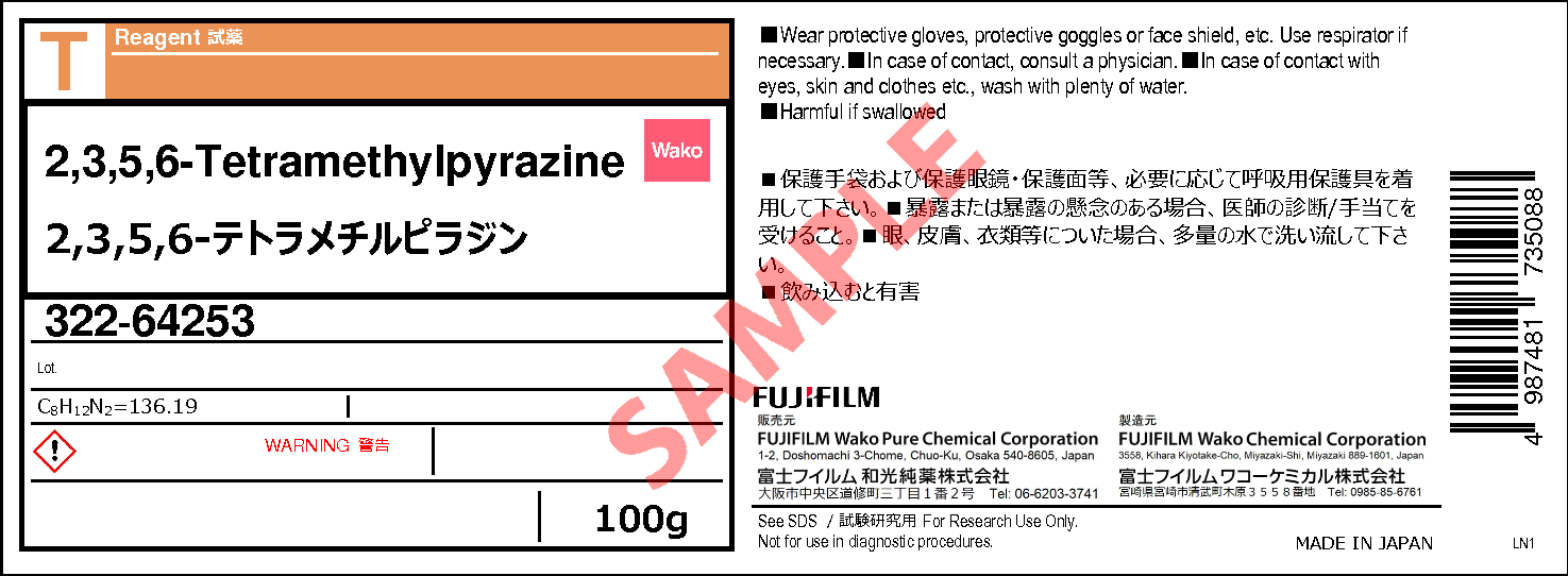 1124-11-4-2-3-5-6-tetramethylpyrazine-324-64252-322-64253-detail