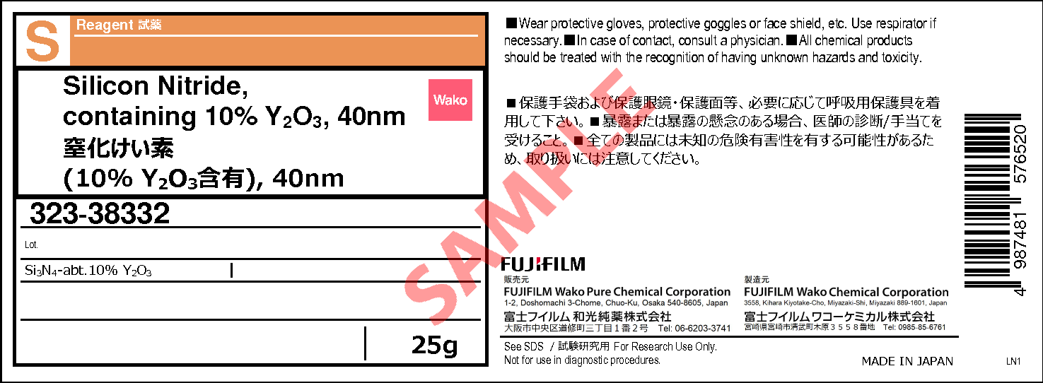 窒化けい素 (10% Y2O3含有), 40nm・Silicon Nitride, containing 10