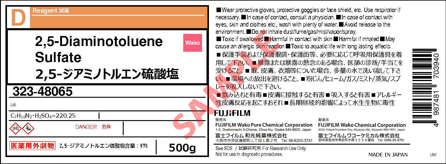 615-50-9・2,5-ジアミノトルエン硫酸塩・2,5-Diaminotoluene Sulfate