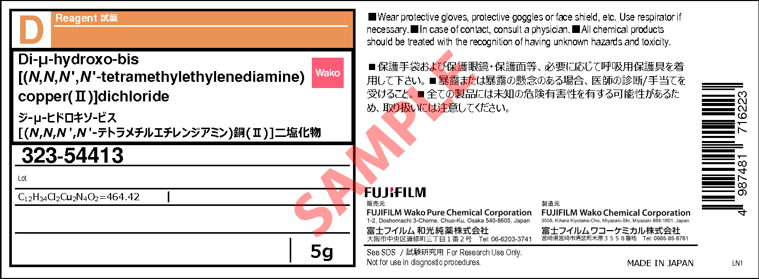 64 7 ジ M ヒドロキソビス N N N N テトラメチルエチレンジアミン 銅 Ii 二塩化物 Di Mu Hydroxo Bis N N N N Tetramethylethylenediamine Copper Ii Dichloride 327 323 詳細情報 試薬 富士フイルム和光純薬