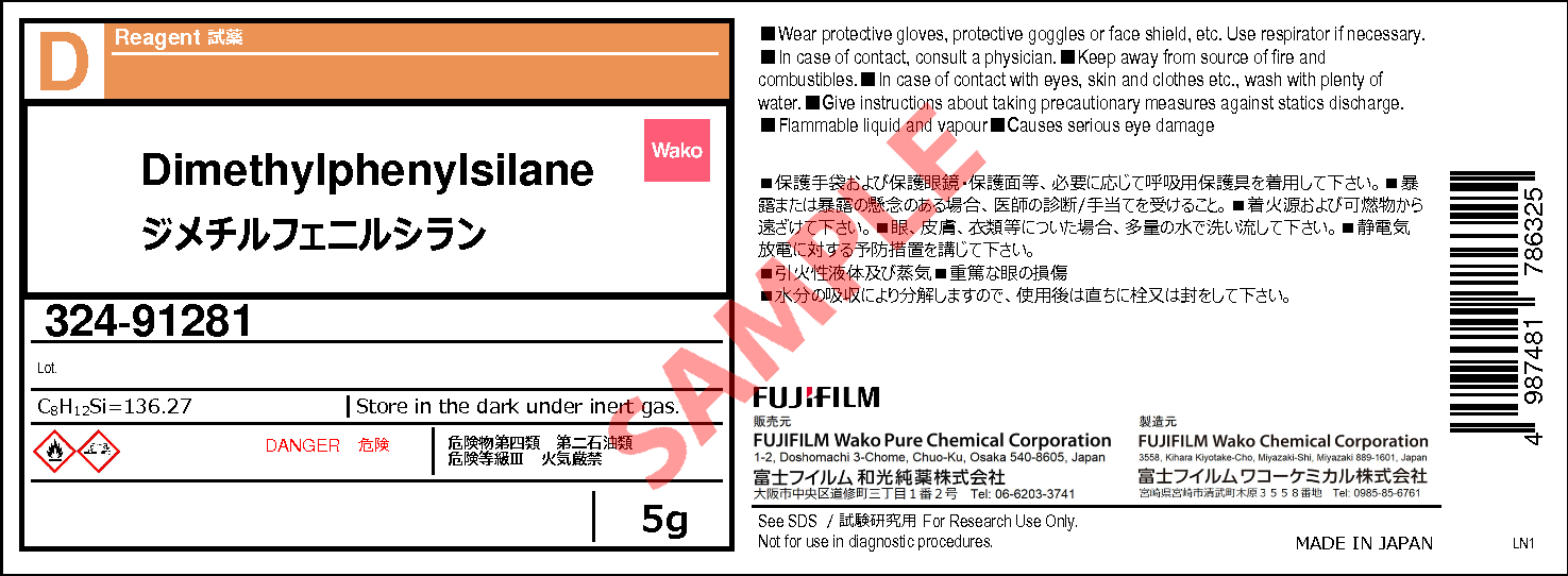 766-77-8・ジメチルフェニルシラン・Dimethylphenylsilane・324-91281