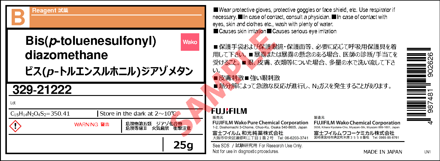 45 6 ビス P トルエンスルホニル ジアゾメタン Bis P Toluenesulfonyl Diazomethane 321 327 329 詳細情報 合成 材料 試薬 富士フイルム和光純薬