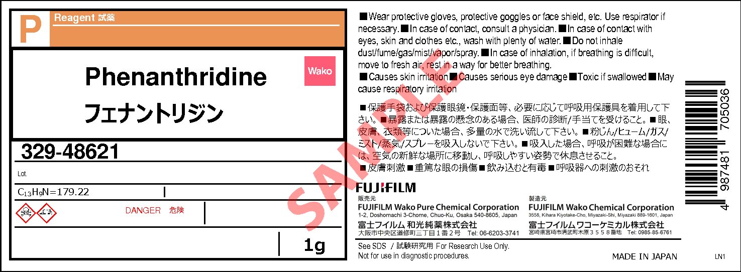 229-87-8・フェナントリジン・Phenanthridine・329-48621・325-48623