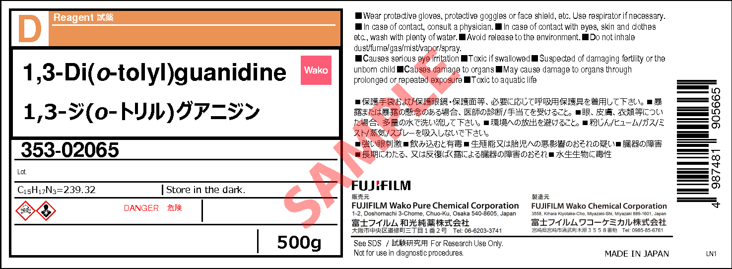 97-39-2・1,3-Di(o-tolyl)guanidine・359-02062・353-02065[Detail Information ...