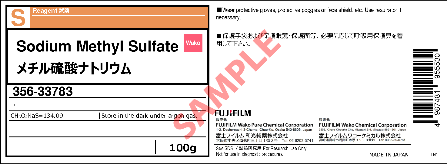 512-42-5・メチル硫酸ナトリウム・Sodium Methyl Sulfate・358-33782・356-33783【詳細情報】｜試薬 -富士フイルム和光純薬