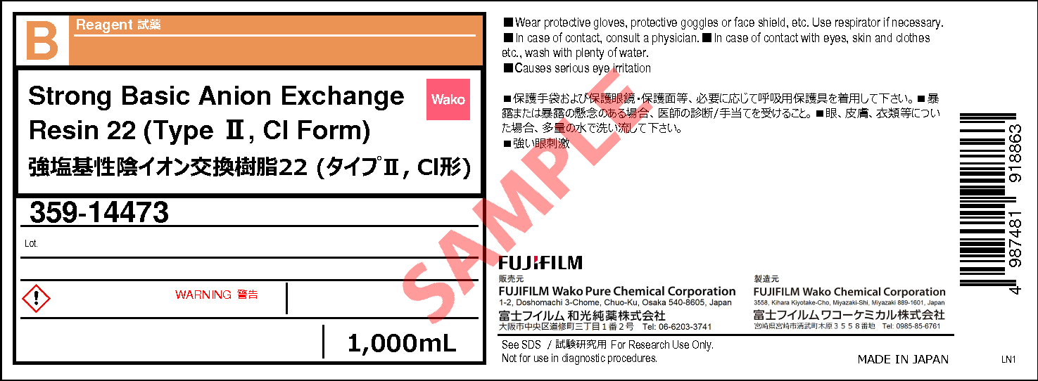 69011-15-0・強塩基性陰イオン交換樹脂22 (タイプII, Cl形)・Strong