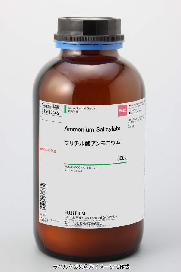 528-94-9・サリチル酸アンモニウム・Ammonium Salicylate・011-17442