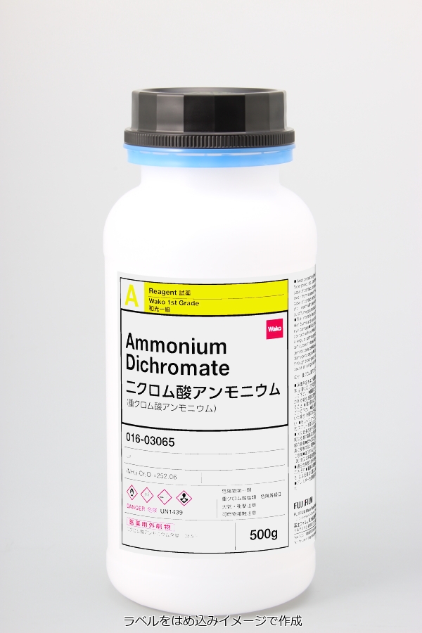7789-09-5・二クロム酸アンモニウム・Ammonium Dichromate・016-03065