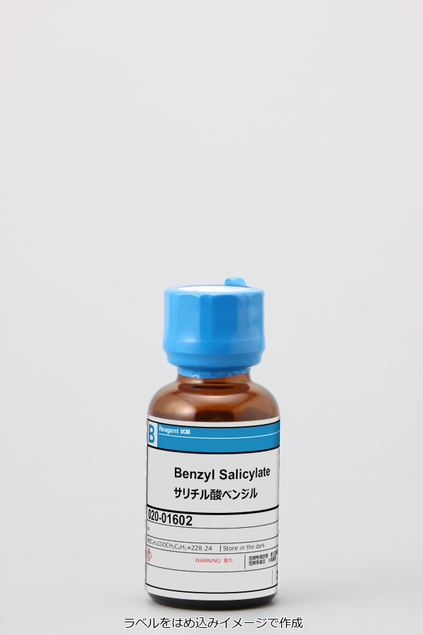 118-58-1・サリチル酸ベンジル・Benzyl Salicylate・020-01602【詳細 