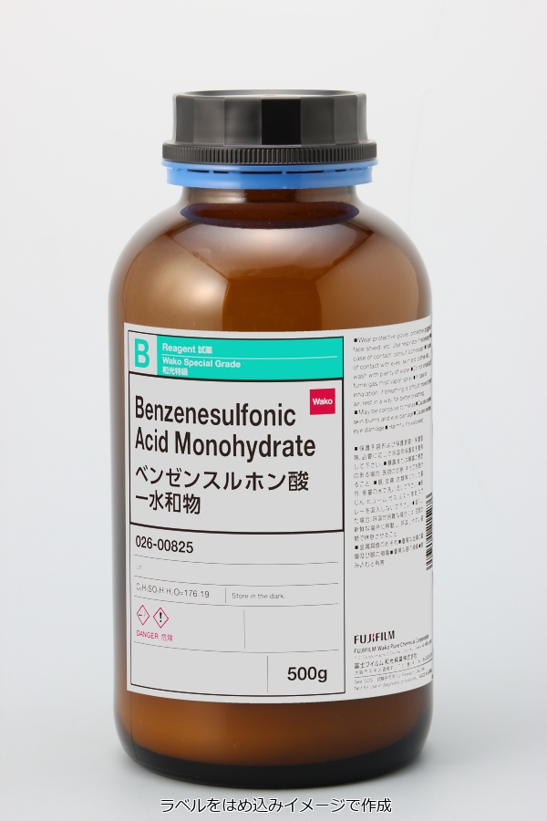 26158-00-9・ベンゼンスルホン酸一水和物・Benzenesulfonic Acid  Monohydrate・022-00822・026-00825【詳細情報】｜試薬-富士フイルム和光純薬