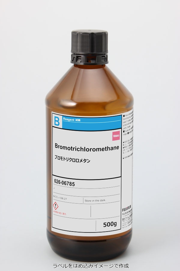 75 62 7 ブロモトリクロロメタン Bromotrichloromethane 022 067 026 詳細情報 試薬 富士フイルム和光純薬