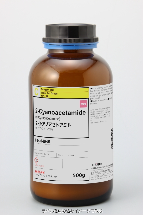 107-91-5・2-シアノアセトアミド・2-Cyanoacetamide・030-04942・034 