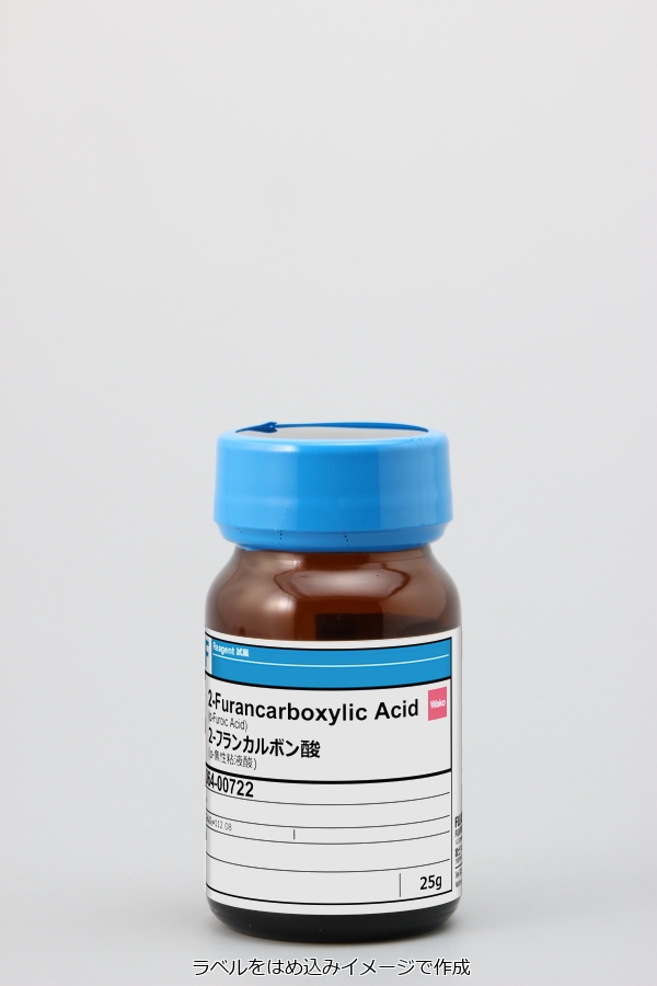 88-14-2・2-フランカルボン酸・2-Furancarboxylic Acid・064-00722 