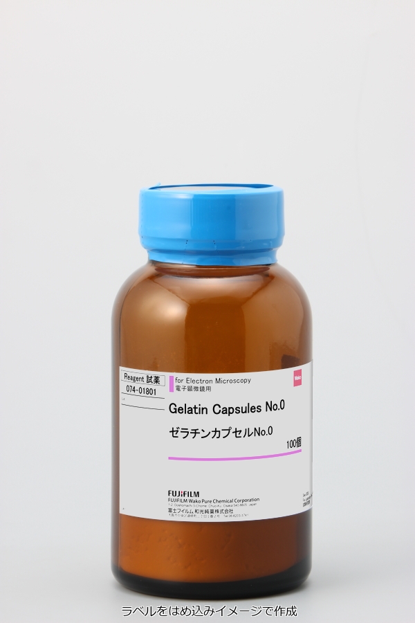 ゼラチンカプセルNo.0・Gelatin, Capsules No. 0・074-01801【詳細情報