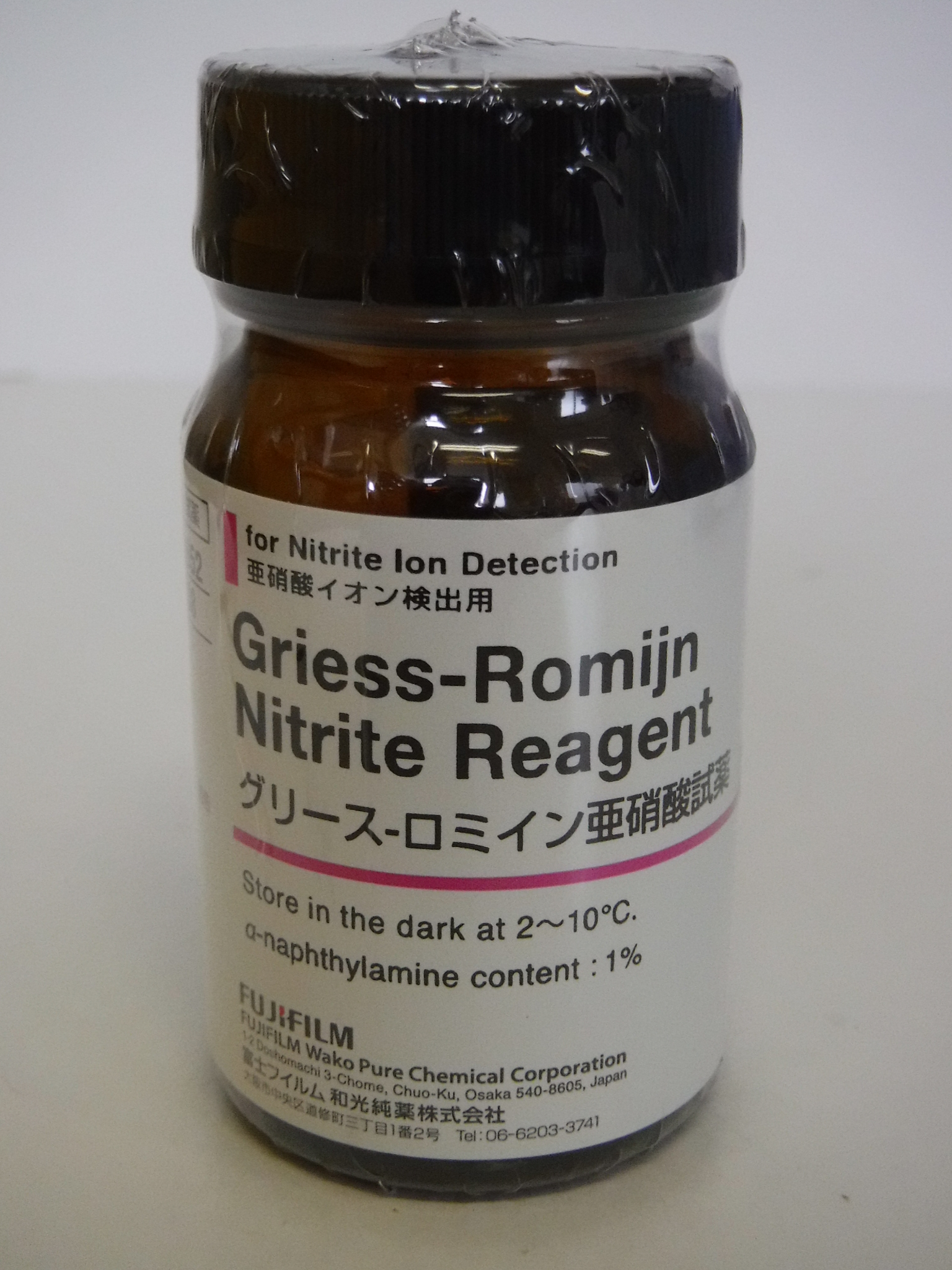 グリース・ロミイン亜硝酸試薬・Griess-Romijn Nitrite Reagent・077