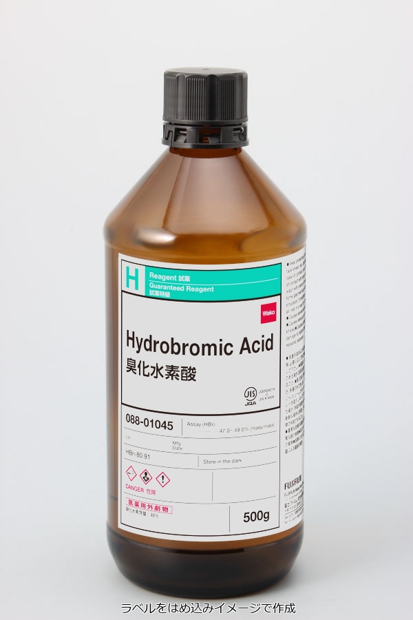 10 6 臭化水素酸 Hydrobromic Acid 084 0 詳細情報 常用試薬 ラボウェア 試薬 富士フイルム和光純薬