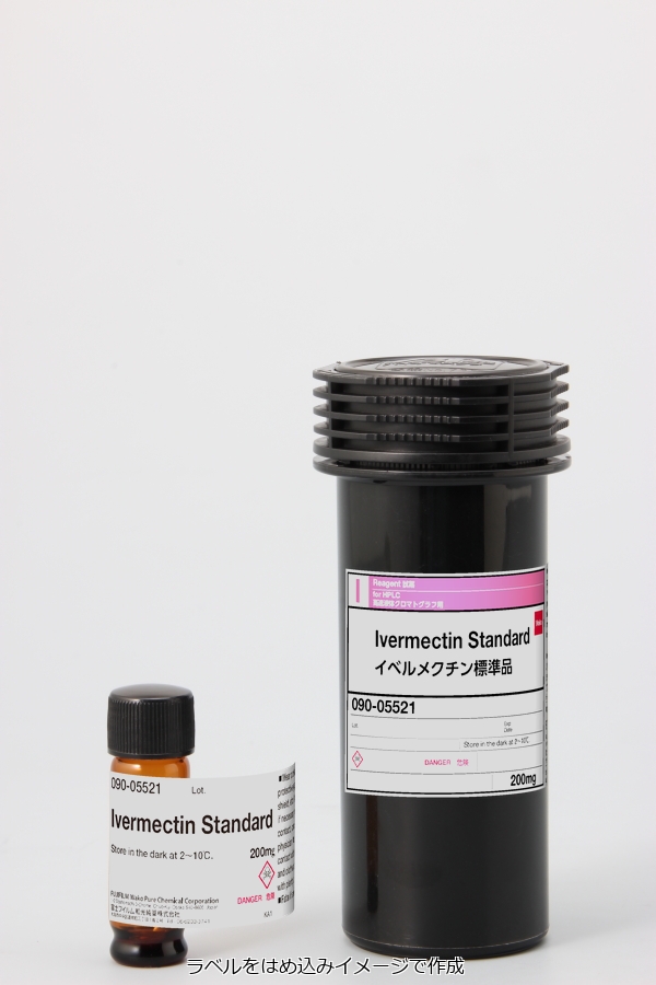 70288-86-7・イベルメクチン標準品・Ivermectin Standard・090-05521 